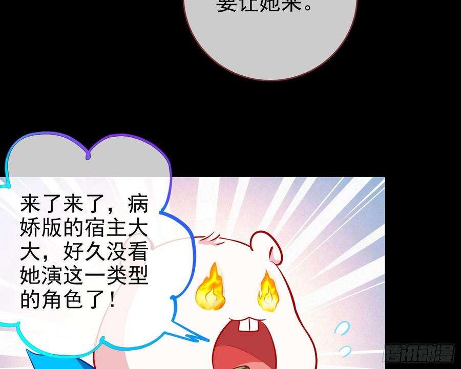 万渣朝凰漫画免费下拉式漫画奇漫屋最新漫画,那么普通却那么自信 36图