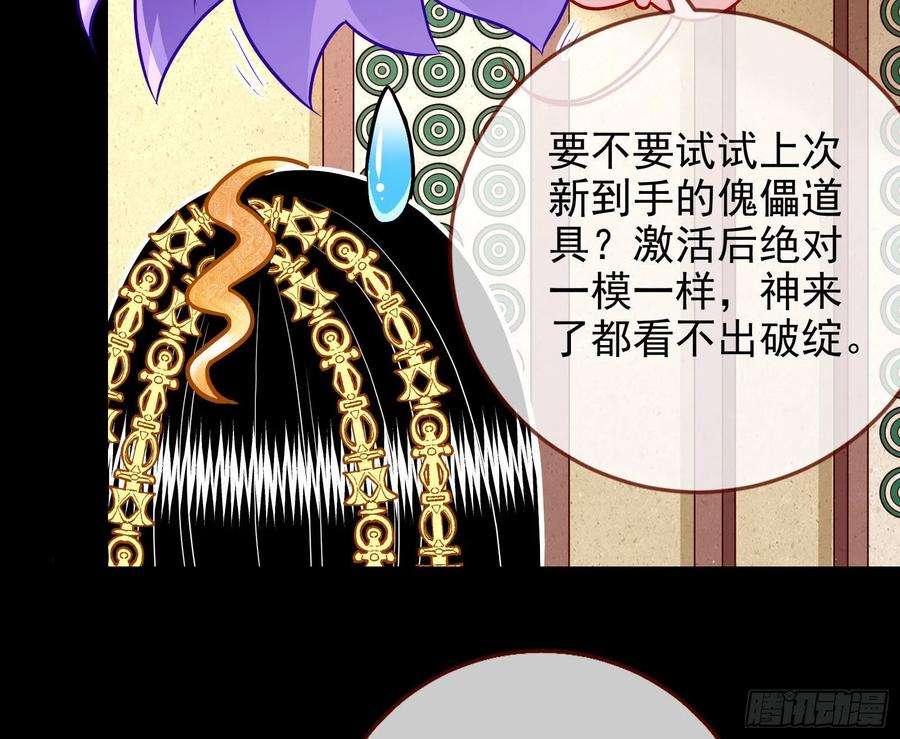 万渣朝凰漫画免费下拉式漫画奇漫屋最新漫画,他是你的堂哥？ 6图