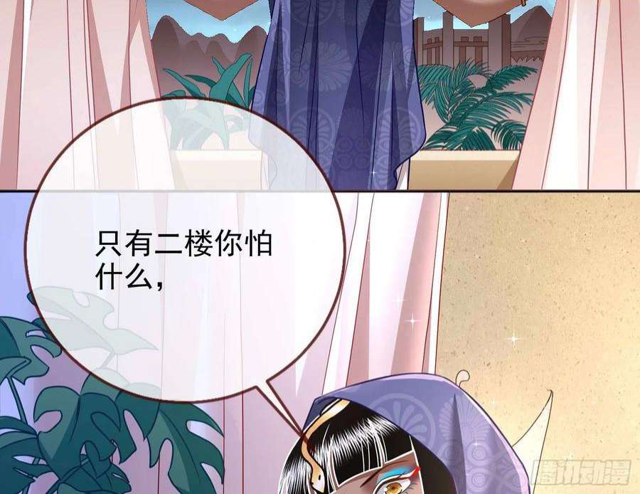 万渣朝凰漫画免费下拉式漫画奇漫屋最新漫画,他是你的堂哥？ 19图