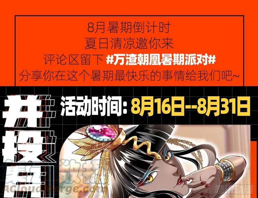 万渣朝凰漫画免费下拉式漫画奇漫屋最新漫画,他是你的堂哥？ 97图