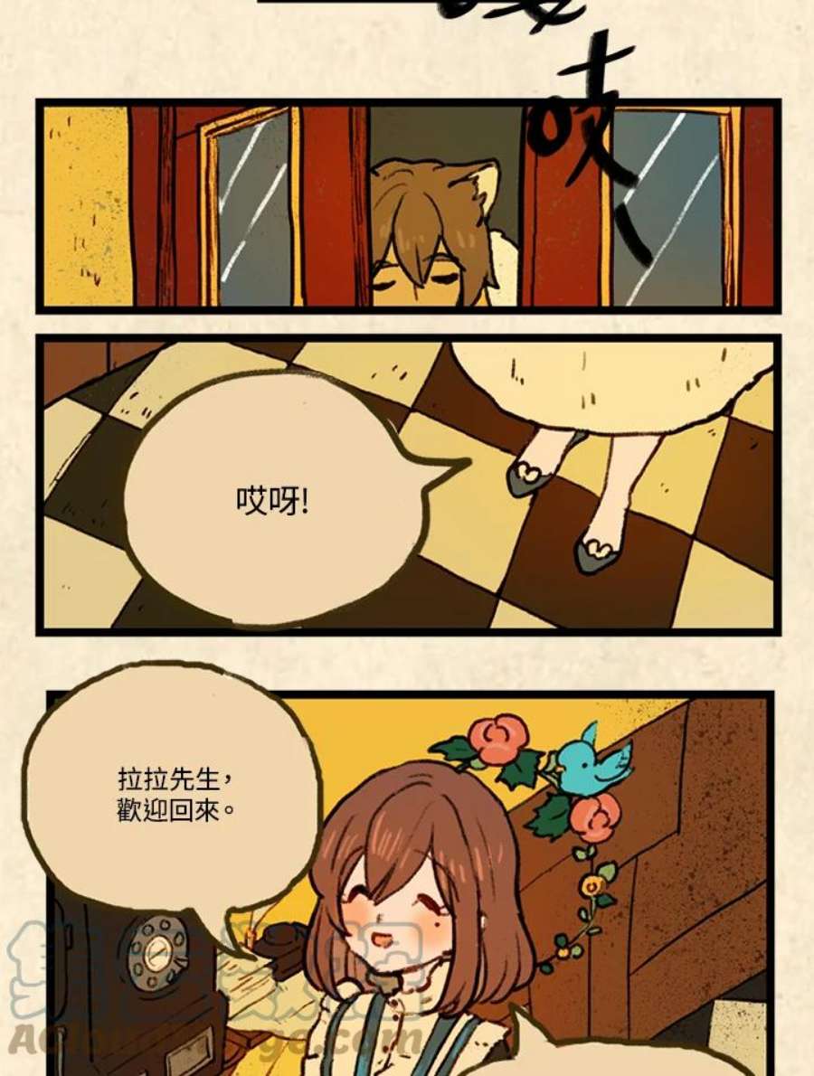 袜子精灵漫画,第3季 第1话 19图