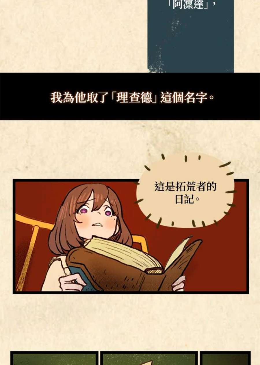 袜子精灵漫画,第3季 第1话 4图