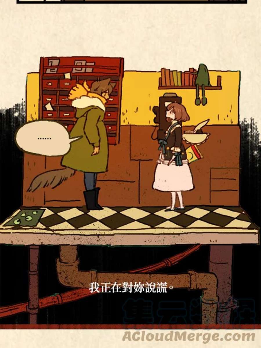 袜子精灵漫画,第3季 第1话 21图