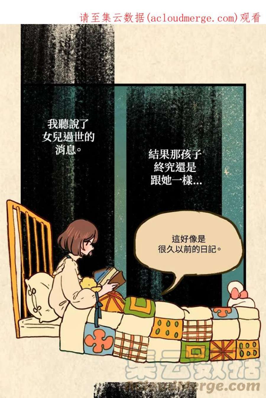 袜子精灵漫画,第3季 第1话 1图