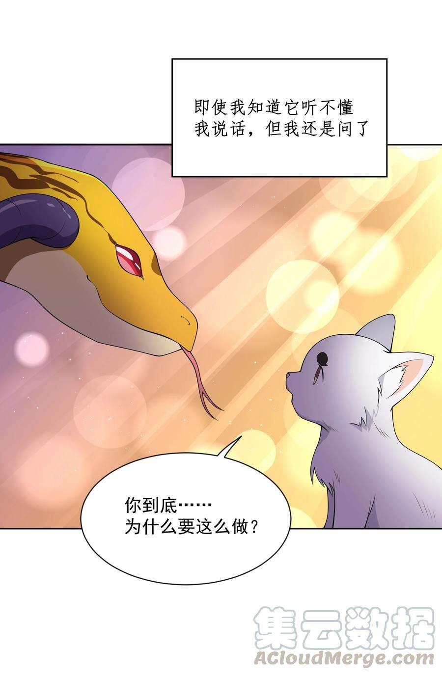 为毁灭世界而加班吧漫画免费65话漫画,074 外传：黑色，白色和黄色 其一 32图