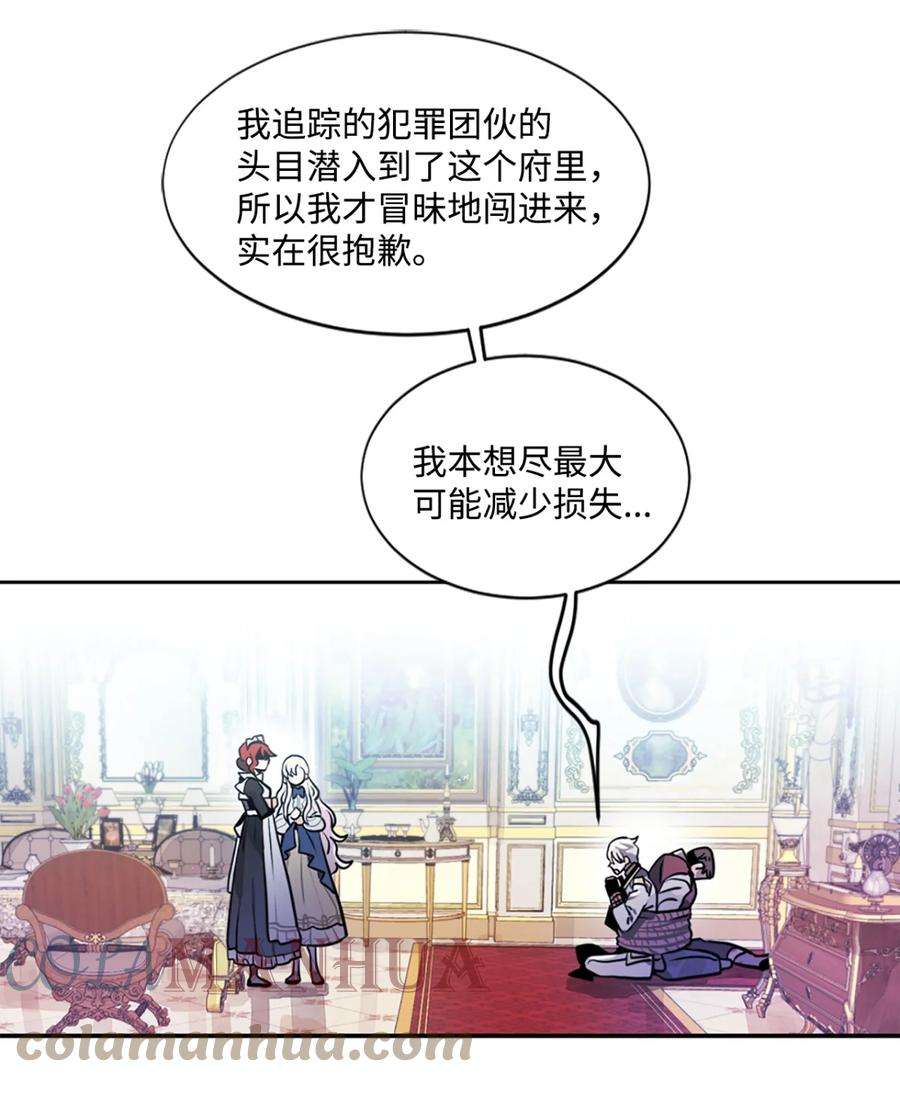 未婚夫每天都想暗杀我漫画免费下拉式漫画,3 杀人未遂罪 40图