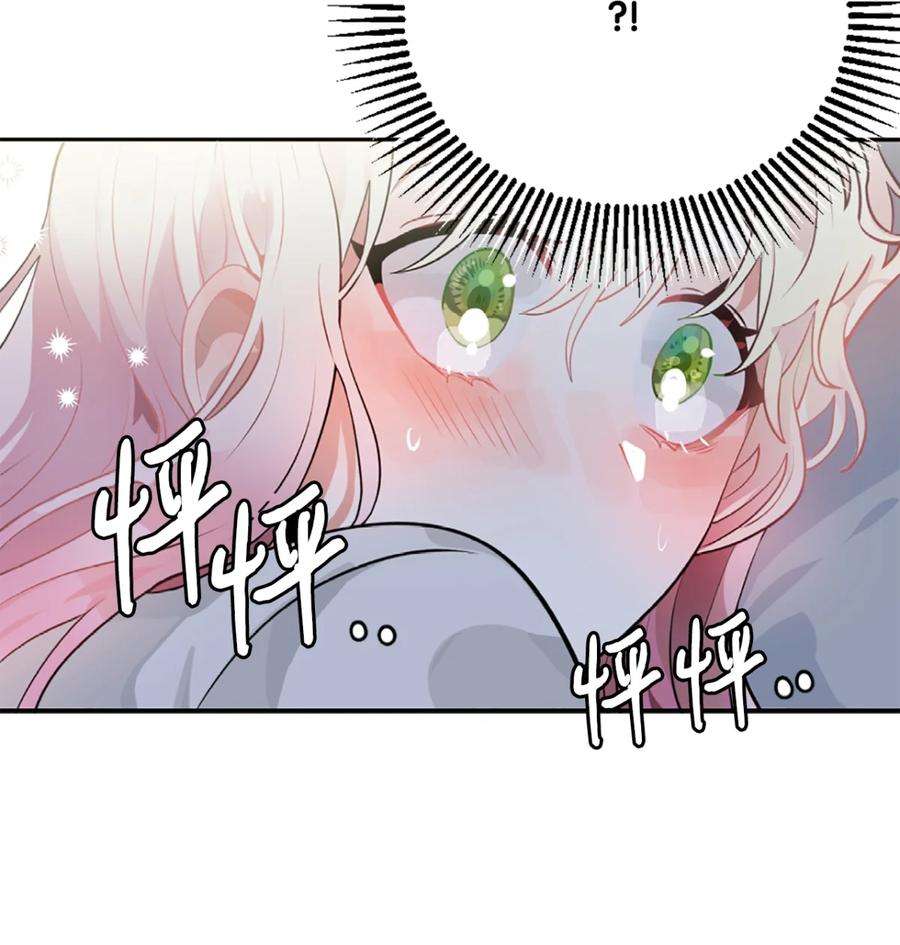 未婚夫每天都想暗杀我漫画免费下拉式漫画,3 杀人未遂罪 17图