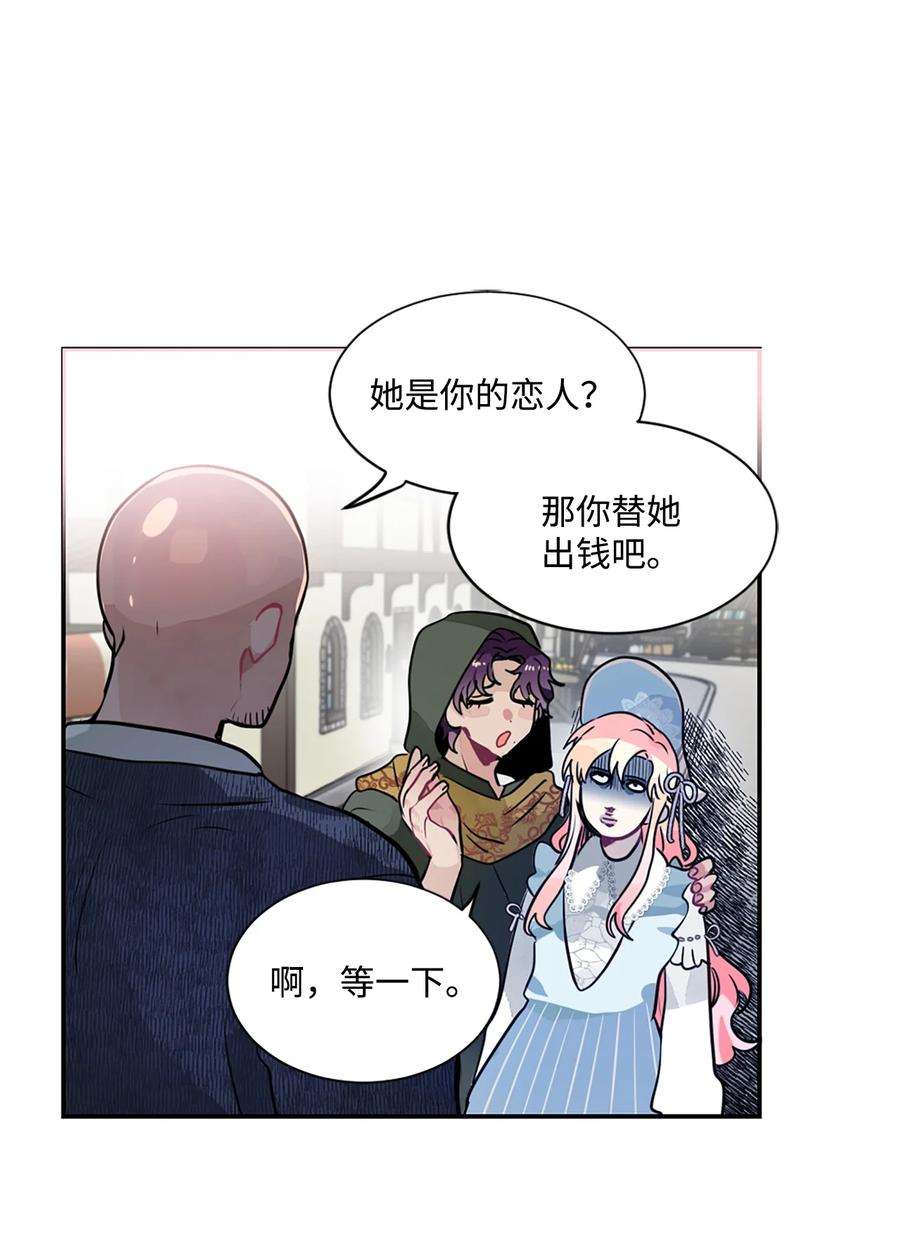 未婚夫每天都想暗杀我漫画,14 冒牌女朋友 90图