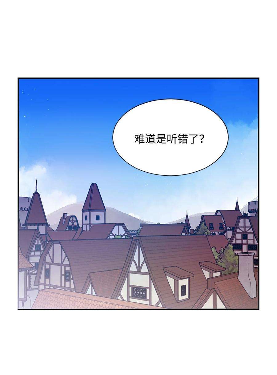 未婚夫每天都想暗杀我漫画,14 冒牌女朋友 46图