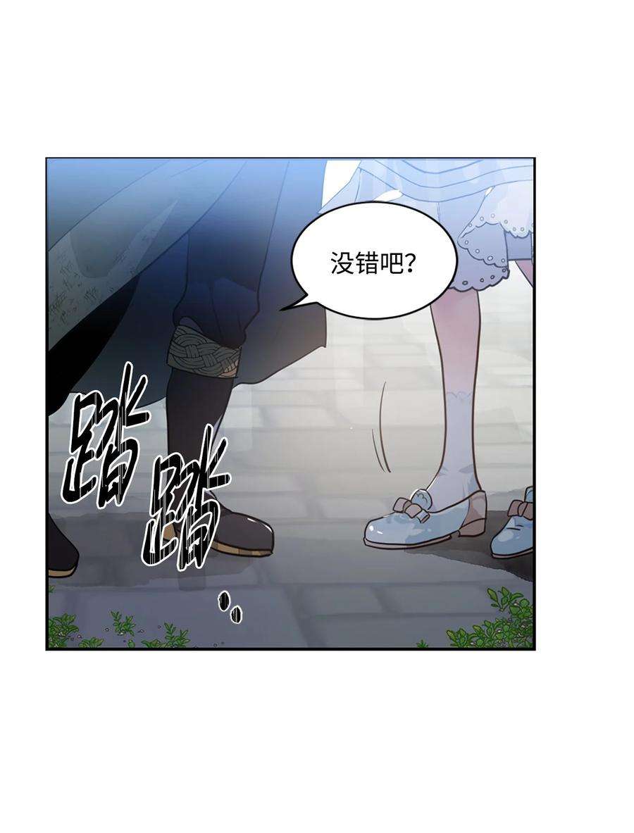 未婚夫每天都想暗杀我漫画,14 冒牌女朋友 50图