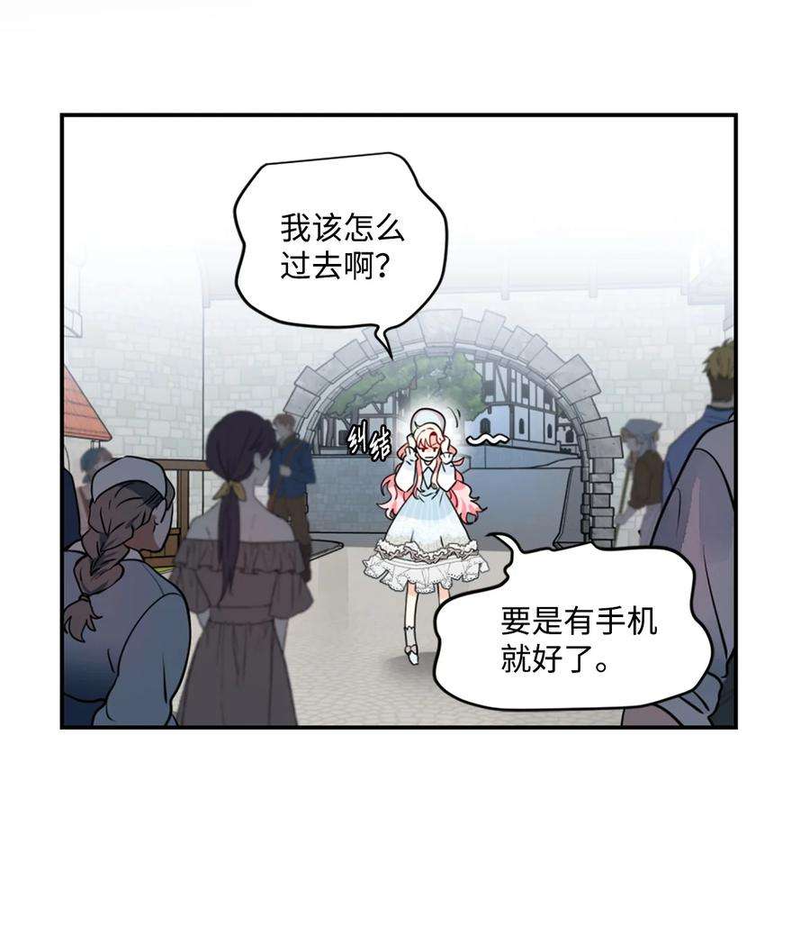 未婚夫每天都想暗杀我漫画,14 冒牌女朋友 23图