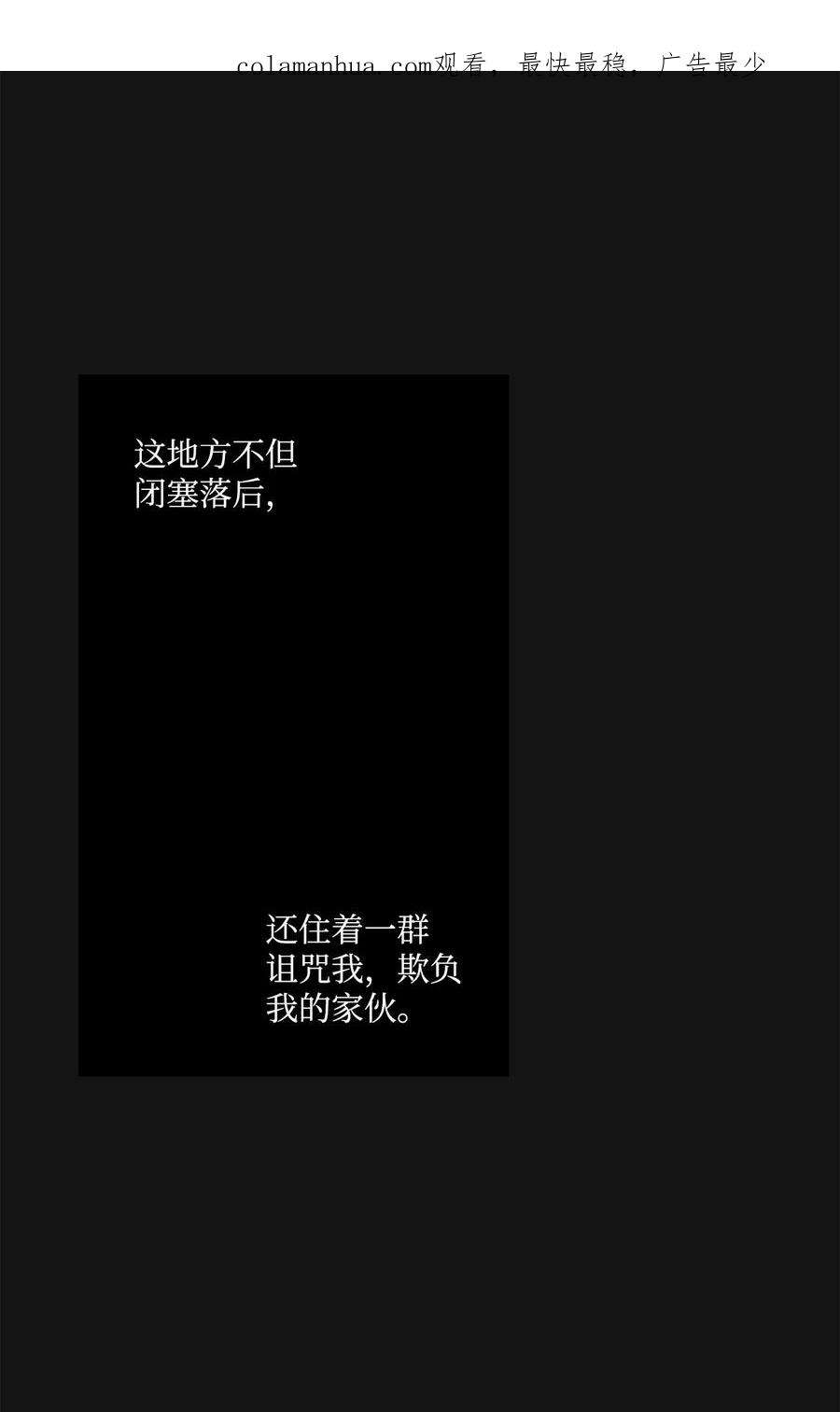 未婚夫每天都想暗杀我漫画免费下拉式漫画,番外02 为你而来 2图