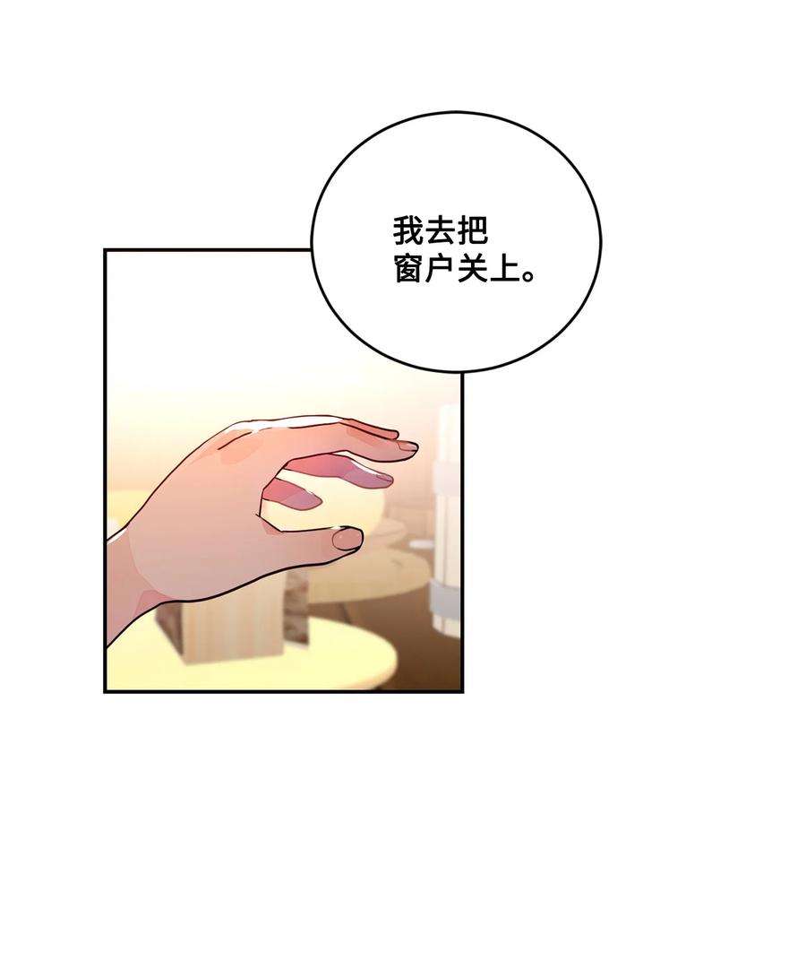 未婚夫每天都想暗杀我漫画免费下拉式漫画,番外02 为你而来 39图