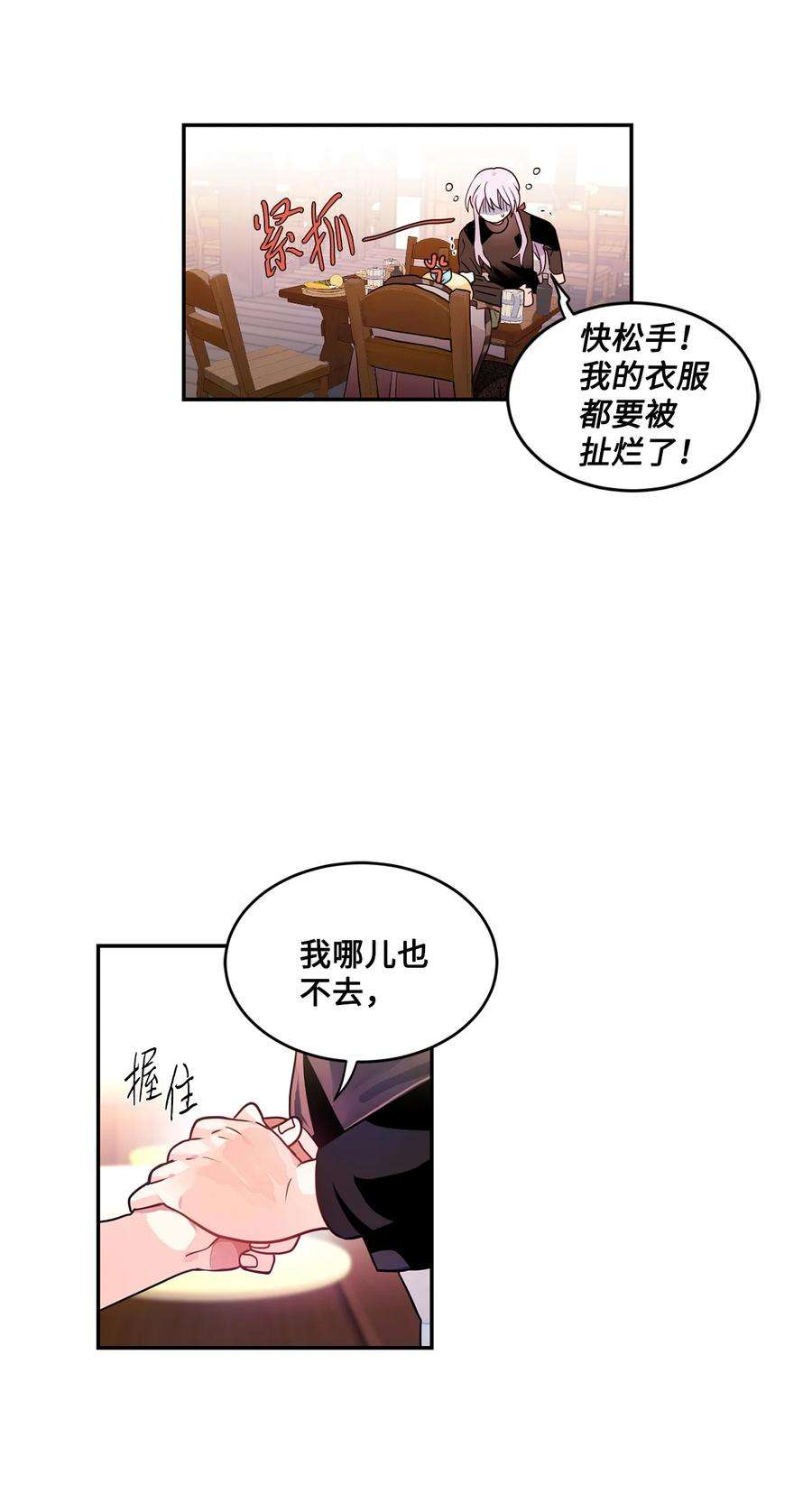 未婚夫每天都想暗杀我漫画免费下拉式漫画,番外02 为你而来 42图