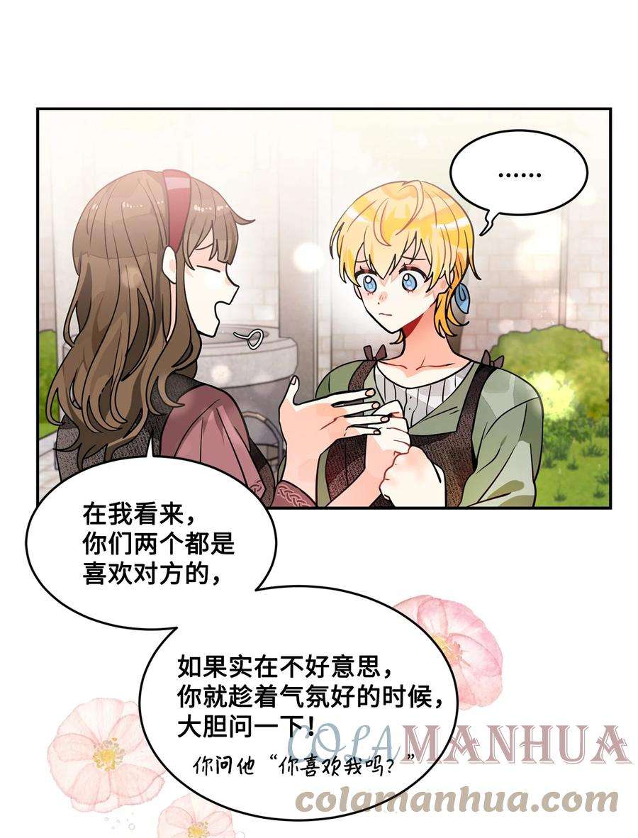 未婚夫每天都想暗杀我漫画免费下拉式漫画,番外02 为你而来 10图