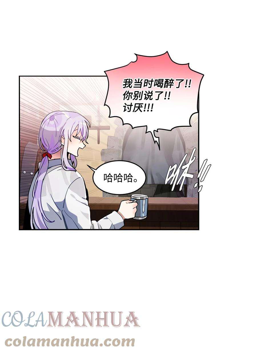 未婚夫每天都想暗杀我漫画免费下拉式漫画,番外02 为你而来 64图