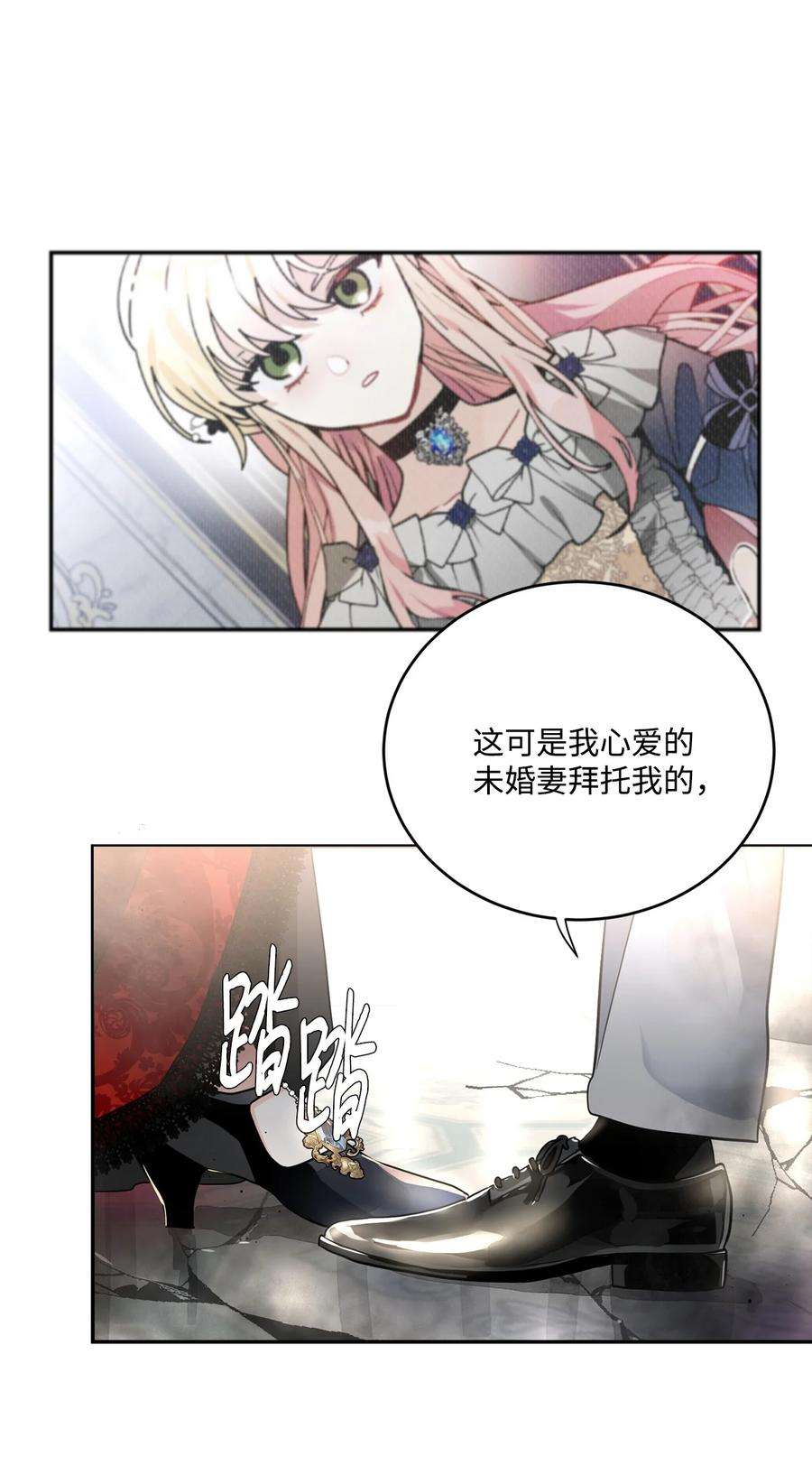 未婚夫每天都想暗杀我漫画免费下拉式漫画,43 谁是你徒弟！ 9图