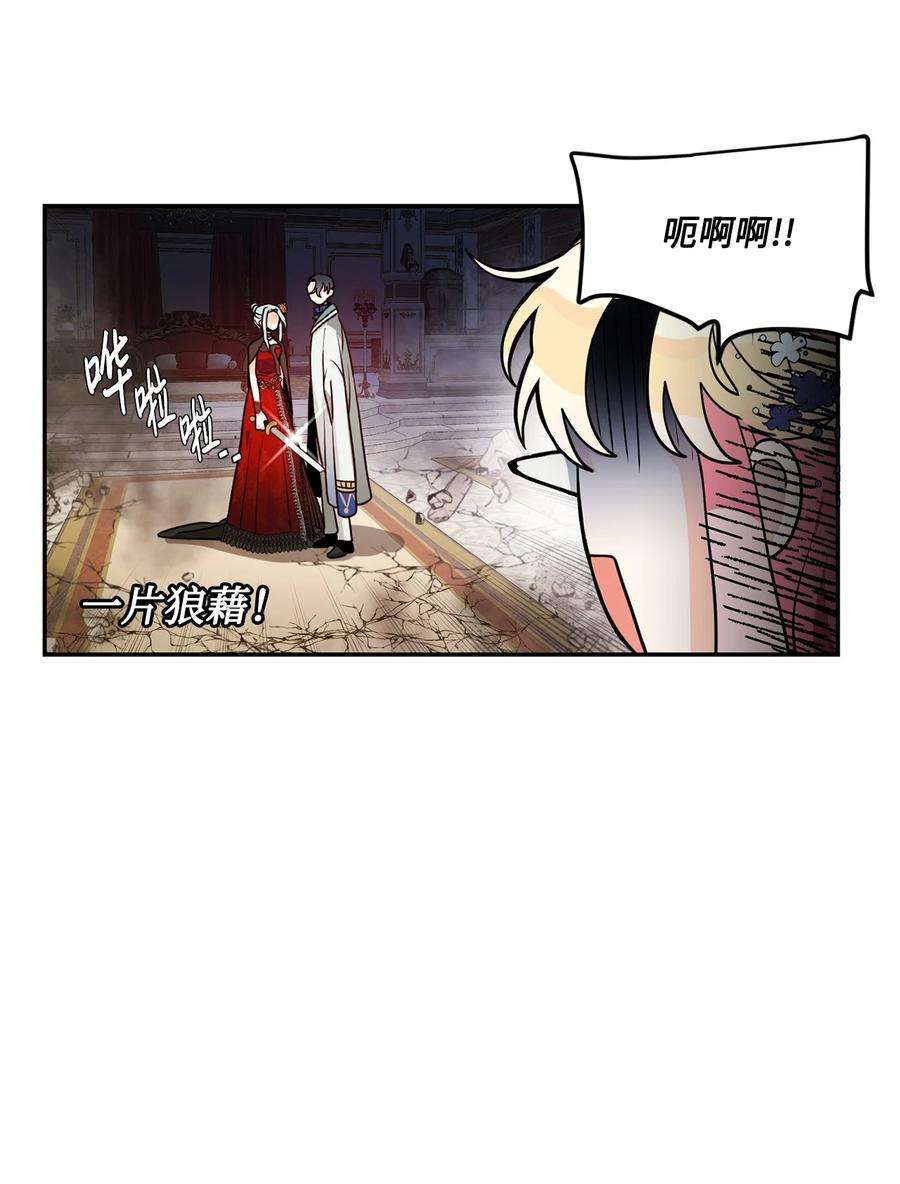 未婚夫每天都想暗杀我漫画免费下拉式漫画,43 谁是你徒弟！ 26图