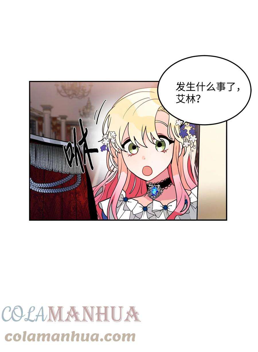 未婚夫每天都想暗杀我漫画免费下拉式漫画,43 谁是你徒弟！ 25图