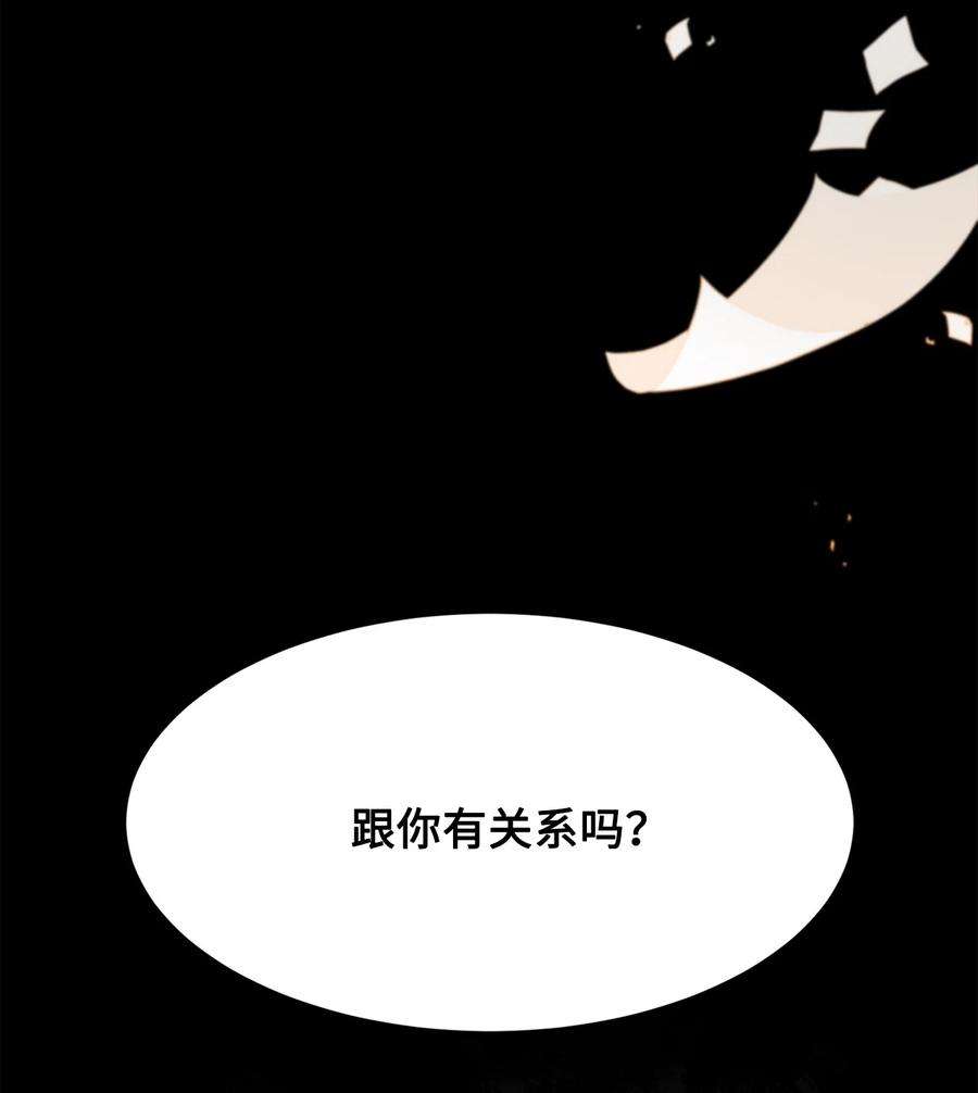 未婚夫每天都想暗杀我漫画免费下拉式漫画,45 怀疑彼此的爱意 39图