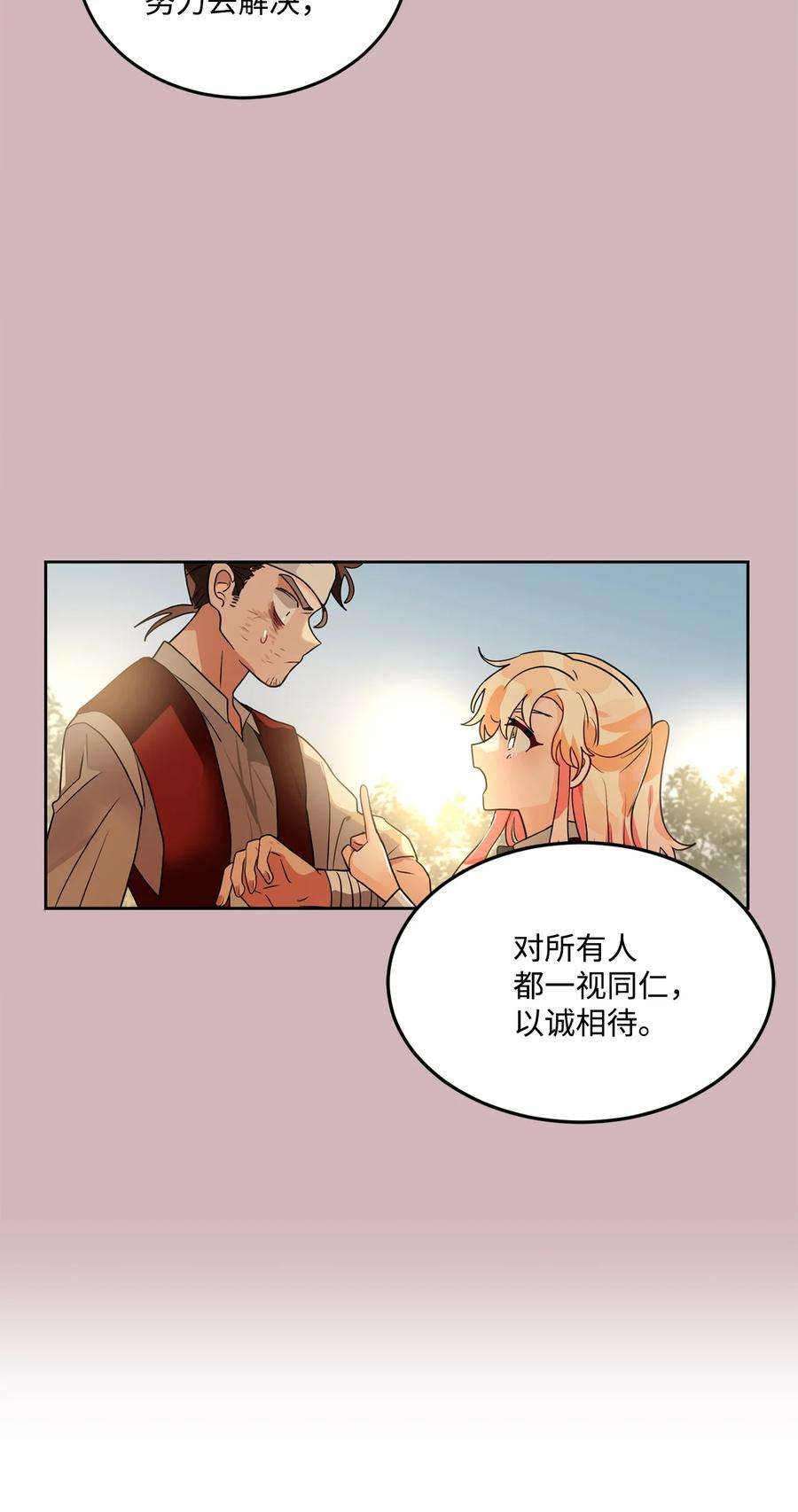 未婚夫每天都想暗杀我漫画免费下拉式漫画,50 红色收藏品 66图