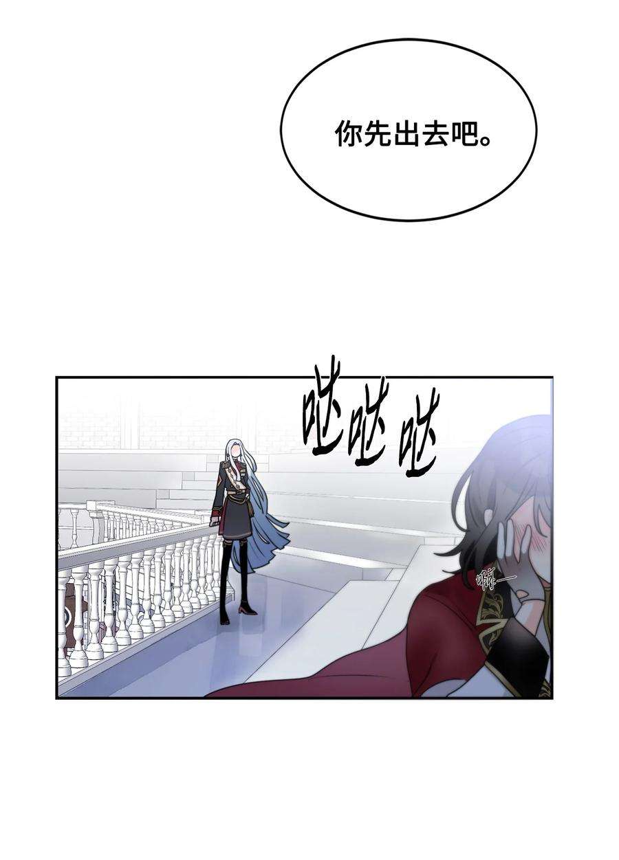 未婚夫每天都想暗杀我漫画免费下拉式漫画,50 红色收藏品 21图