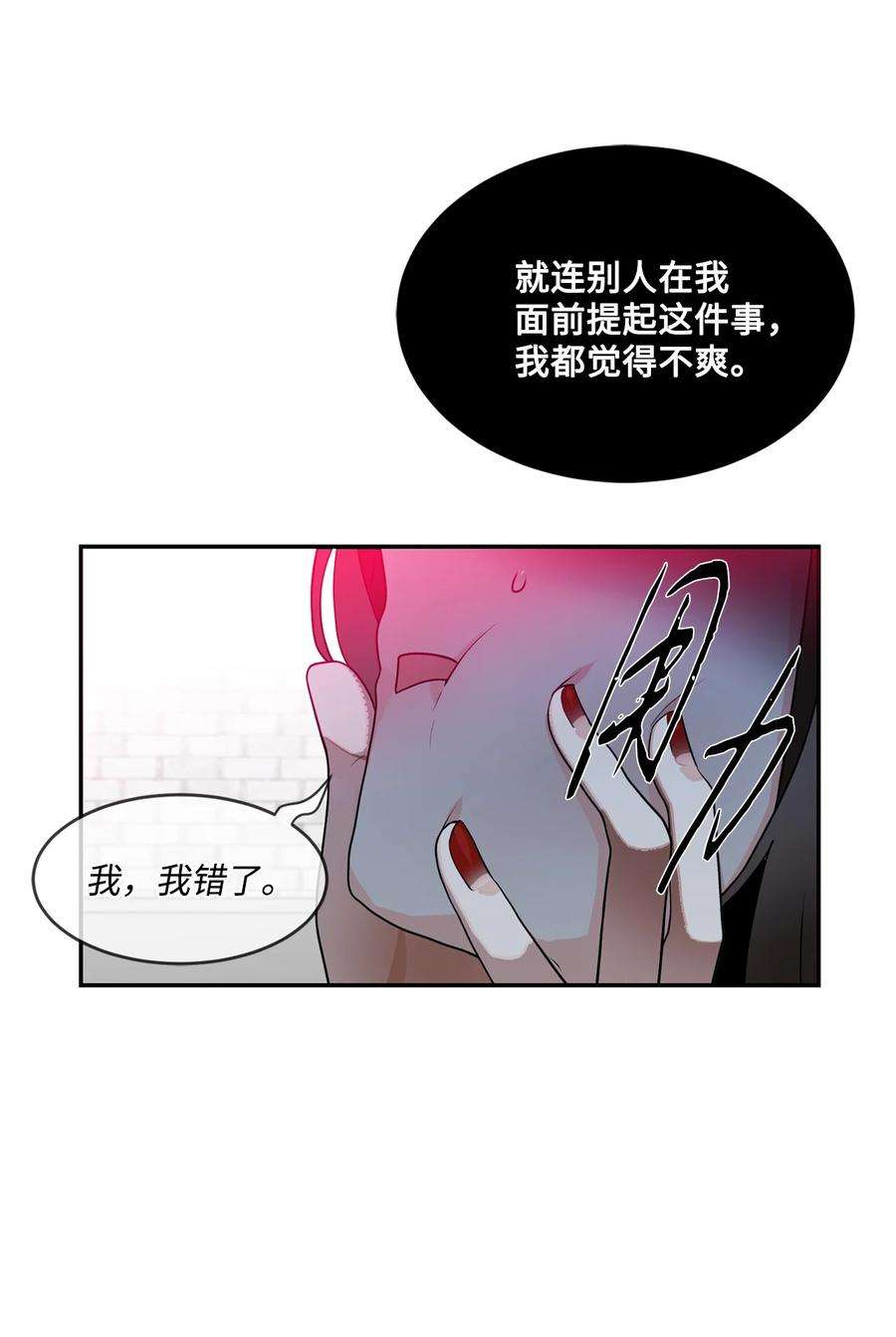 未婚夫每天都想暗杀我漫画免费下拉式漫画,50 红色收藏品 20图