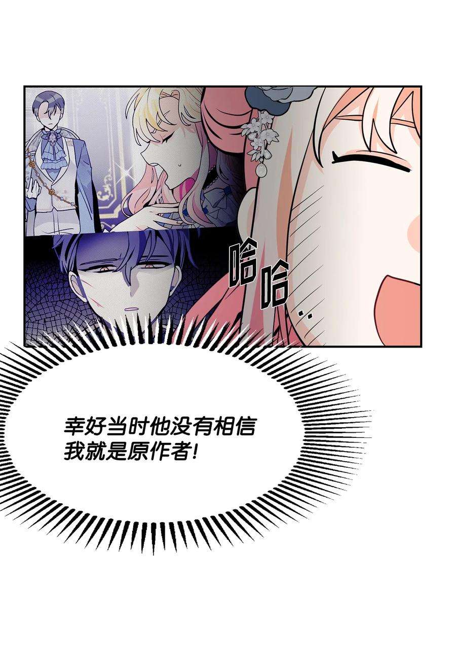 未婚夫每天都想暗杀我漫画免费下拉式漫画,52 杀人如麻的男主 14图