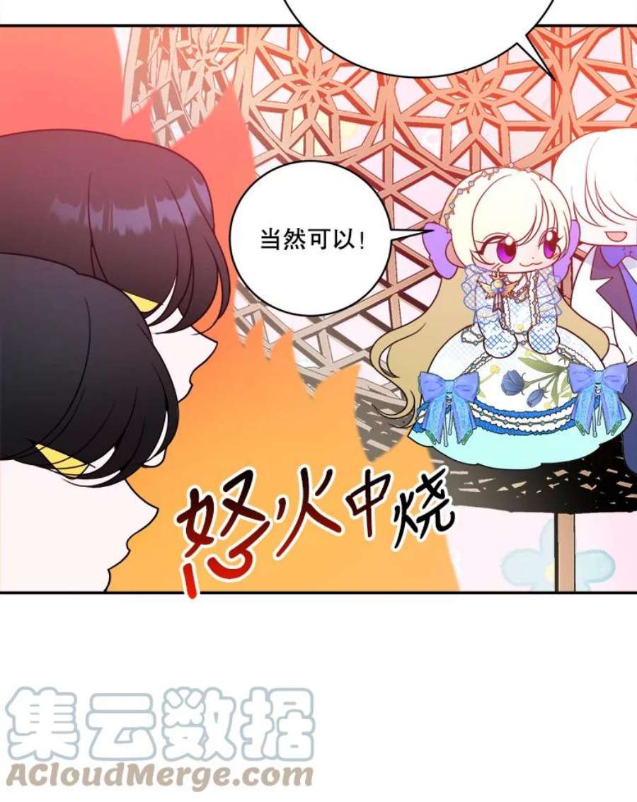 未来每步都是花路漫画漫画,46.伊兰特一家 57图