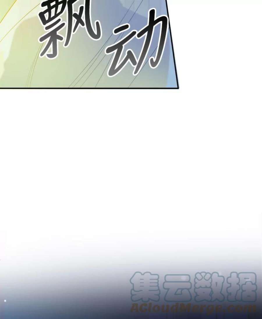 未来每步都是花路漫画漫画,46.伊兰特一家 101图