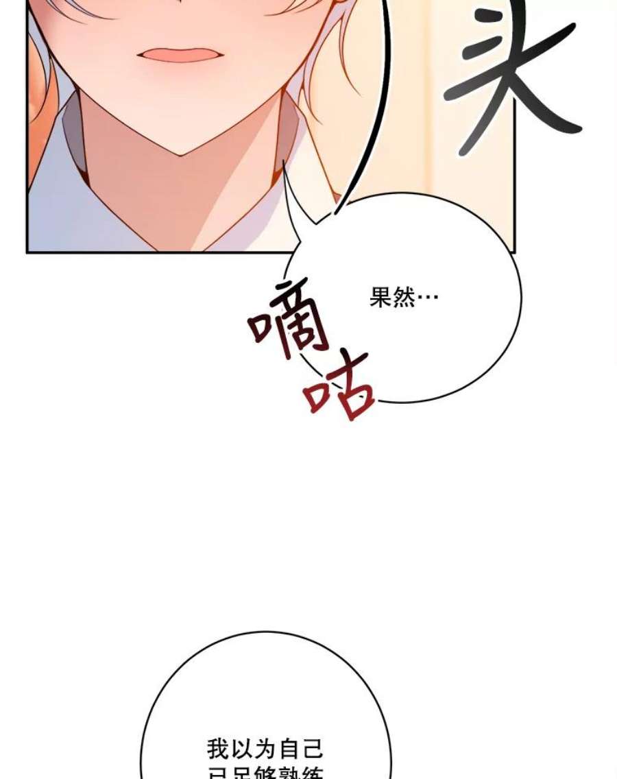 未来每步都是花路漫画漫画,46.伊兰特一家 78图