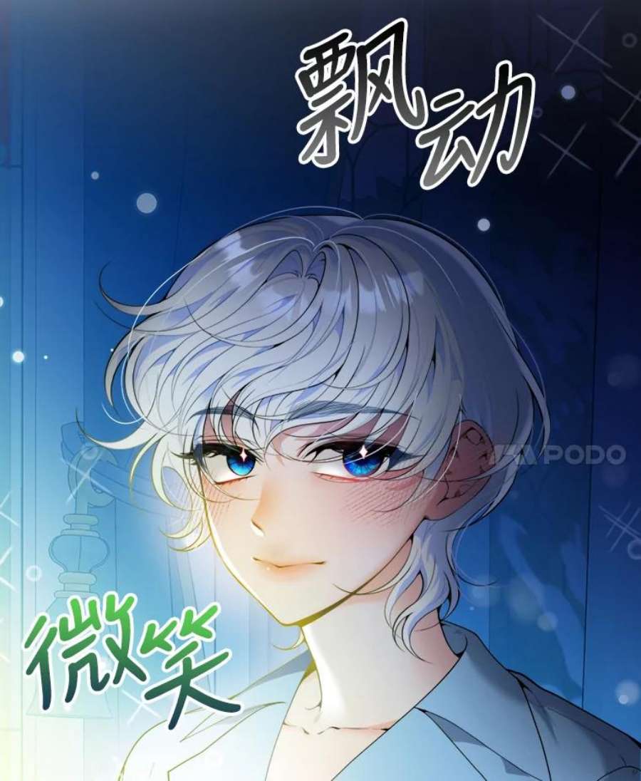 未来每步都是花路漫画漫画,46.伊兰特一家 102图