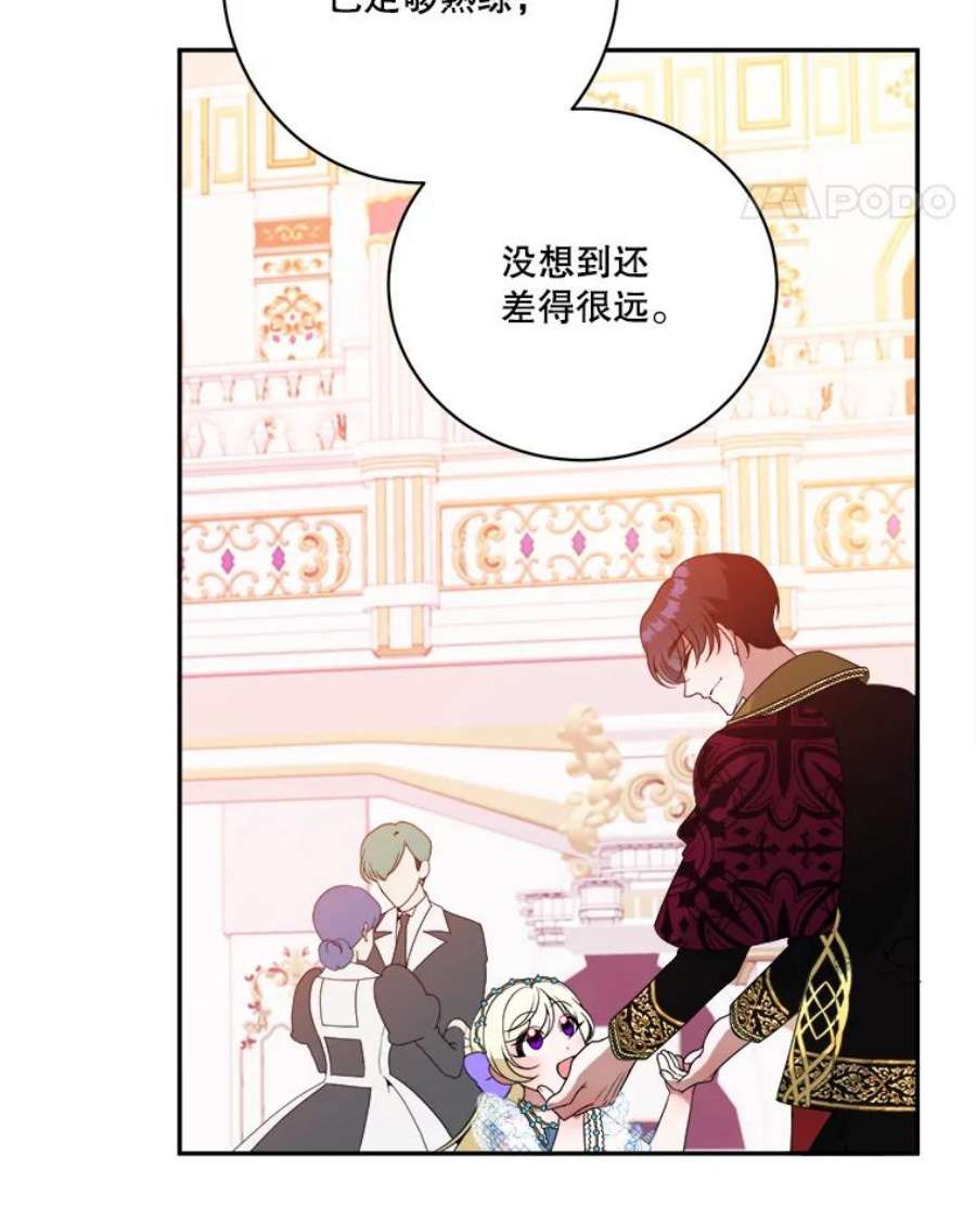 未来每步都是花路漫画漫画,46.伊兰特一家 79图