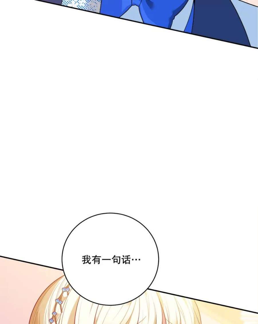 未来每步都是花路漫画漫画,46.伊兰特一家 23图