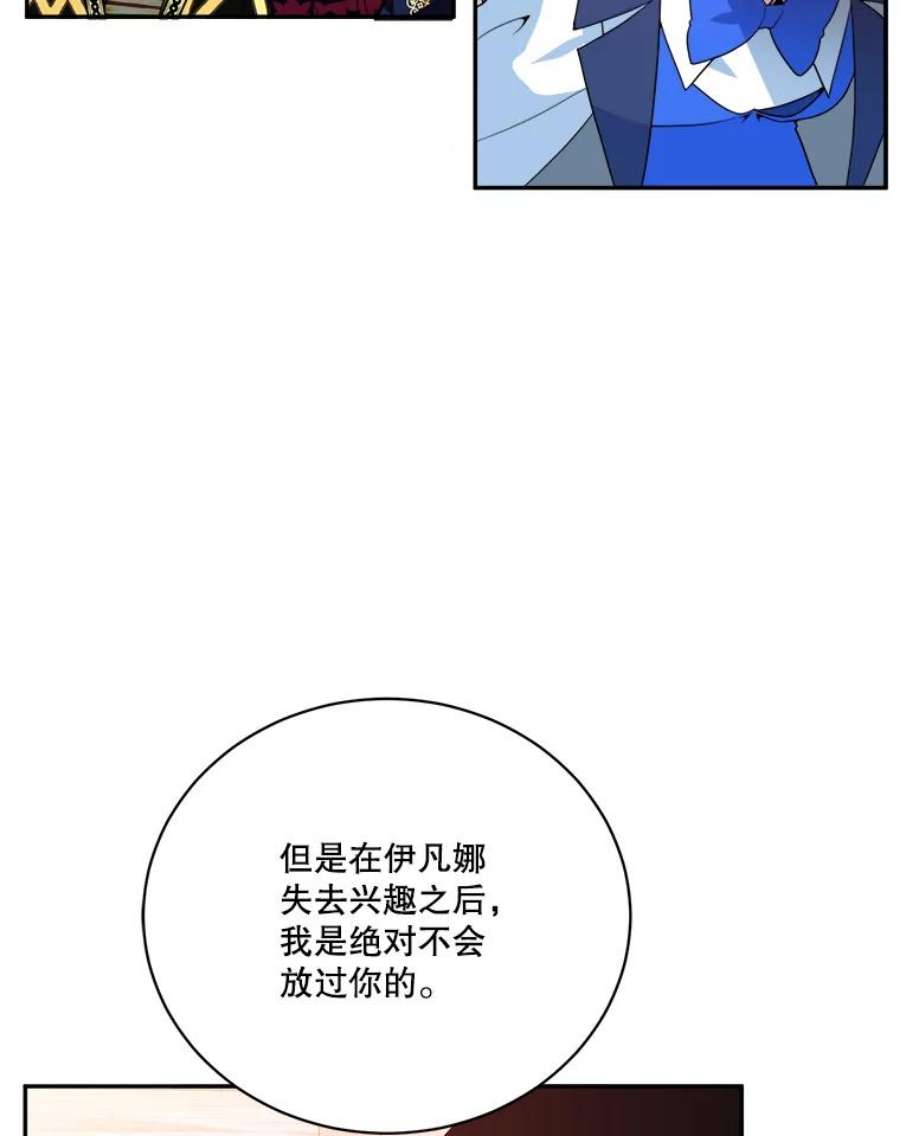 未来每步都是花路漫画漫画,46.伊兰特一家 74图