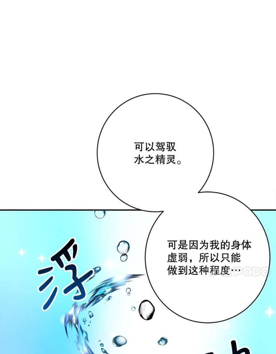 未来每步都是花路漫画漫画,46.伊兰特一家 48图