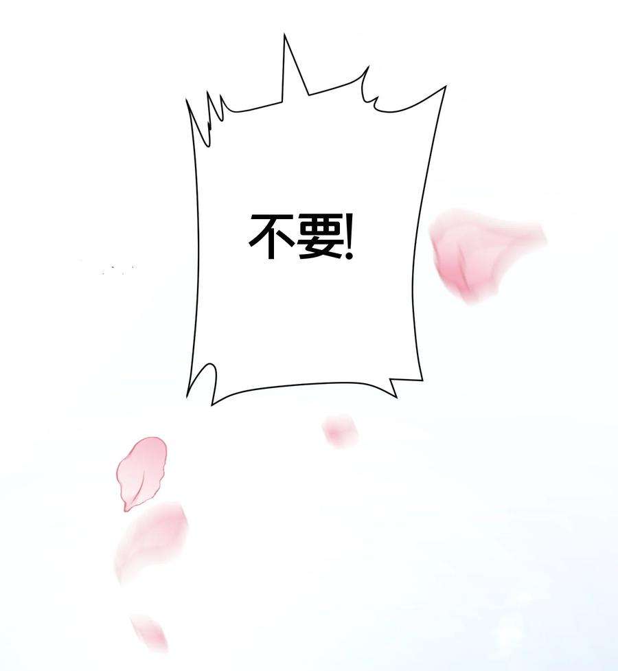 为了复活暗恋的师尊我被迫开了后宫漫画,03 要与七个师尊水乳交融 26图