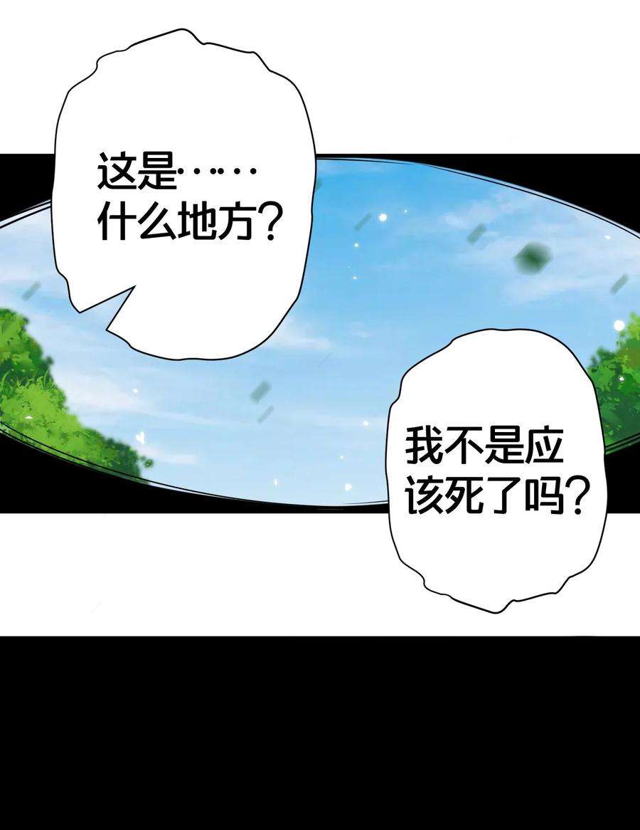 为了复活暗恋的师尊我被迫开了后宫漫画,03 要与七个师尊水乳交融 30图