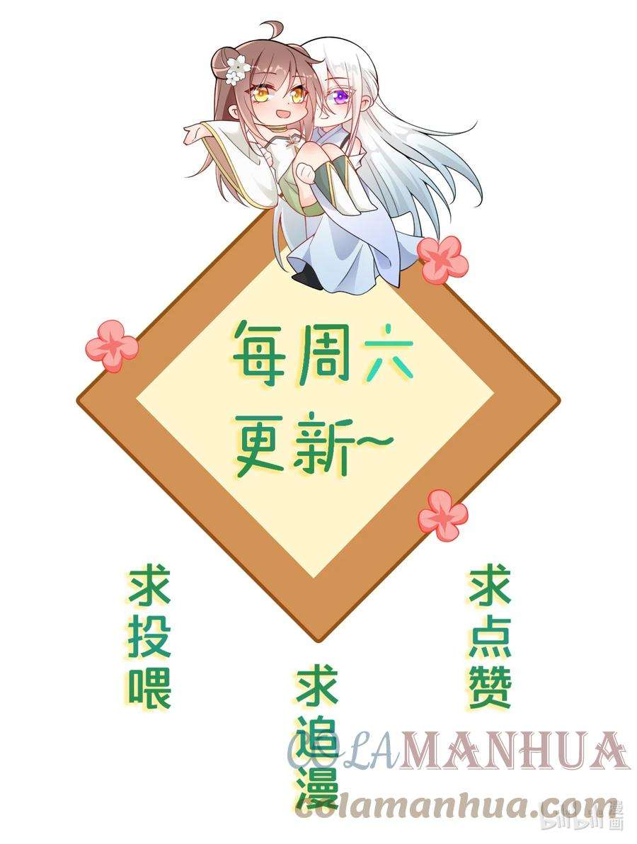 为了复活暗恋的师尊我被迫开了后宫漫画,03 要与七个师尊水乳交融 70图