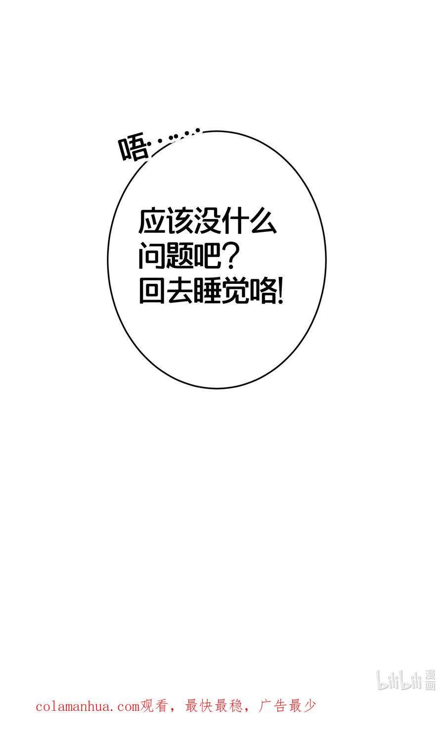 为了复活暗恋的师尊我被迫开了后宫漫画,03 要与七个师尊水乳交融 69图