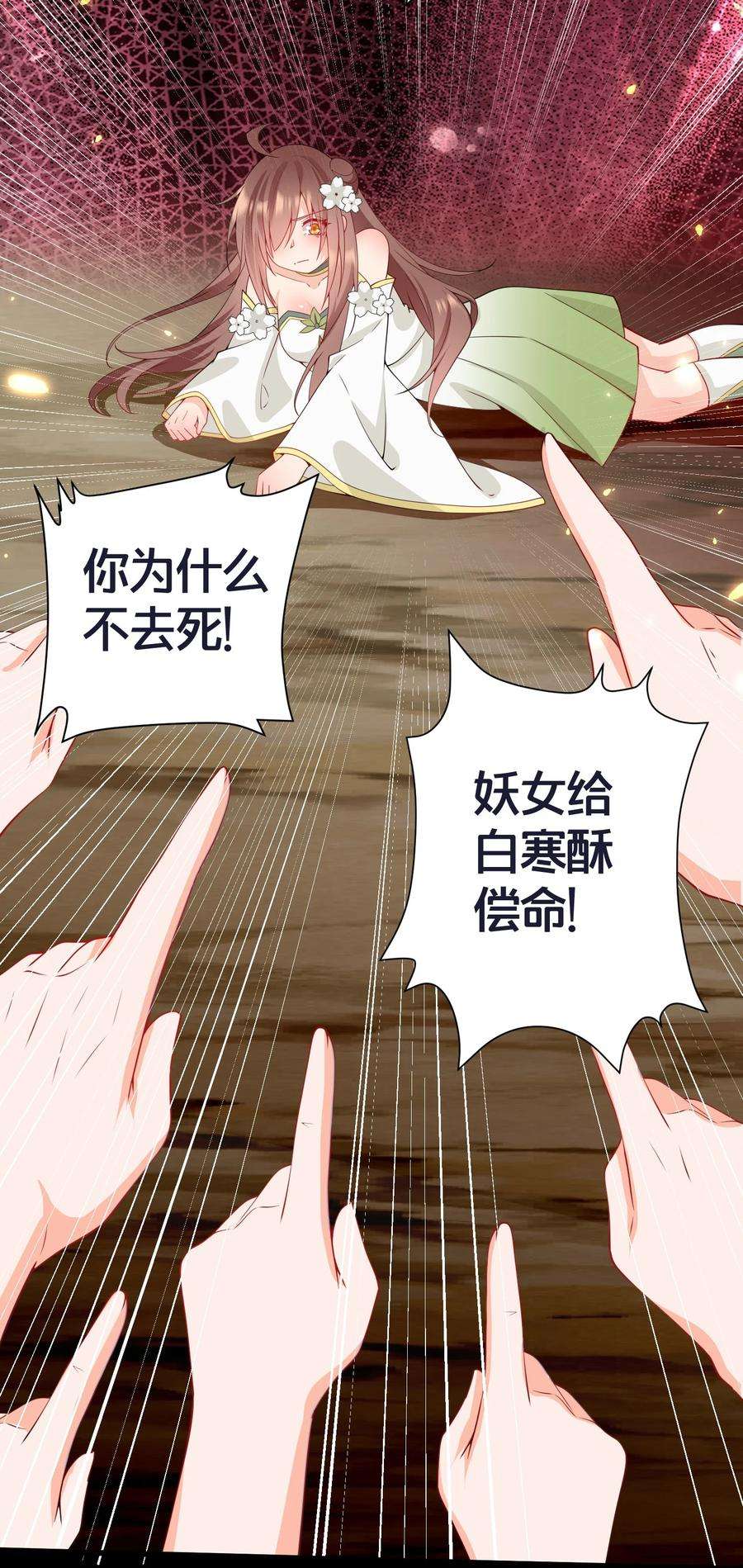 为了复活暗恋的师尊我被迫开了后宫漫画,03 要与七个师尊水乳交融 9图