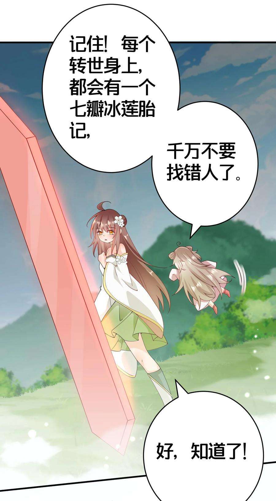 为了复活暗恋的师尊我被迫开了后宫漫画,03 要与七个师尊水乳交融 63图