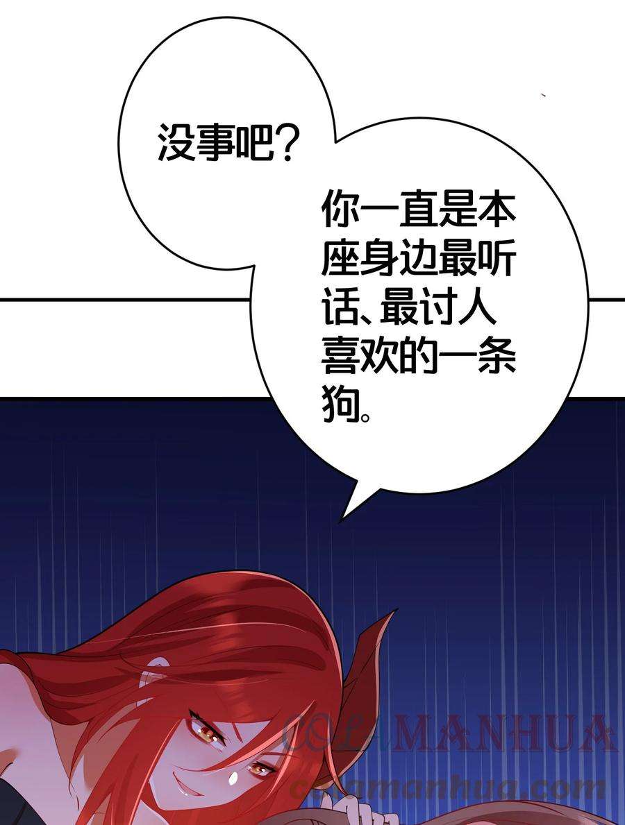 为了复活暗恋的师尊我被迫开了后宫漫画,03 要与七个师尊水乳交融 13图