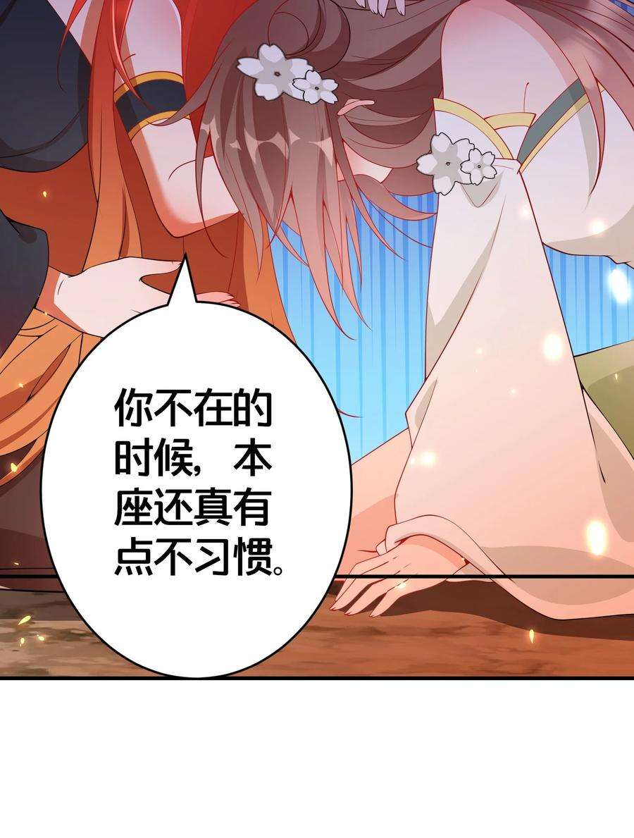 为了复活暗恋的师尊我被迫开了后宫漫画,03 要与七个师尊水乳交融 14图