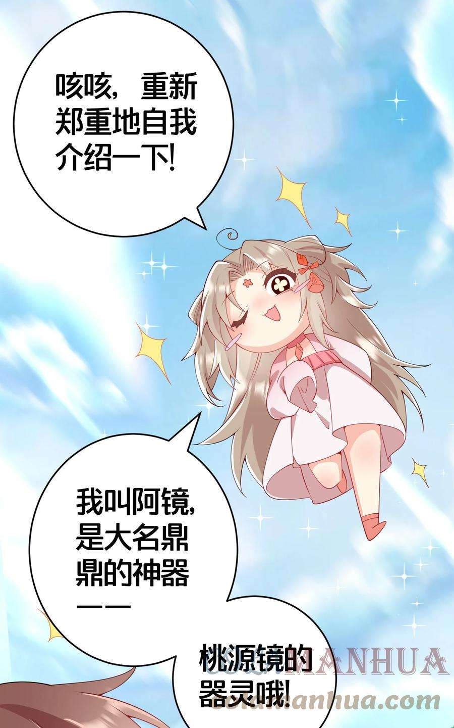 为了复活暗恋的师尊我被迫开了后宫漫画,03 要与七个师尊水乳交融 43图