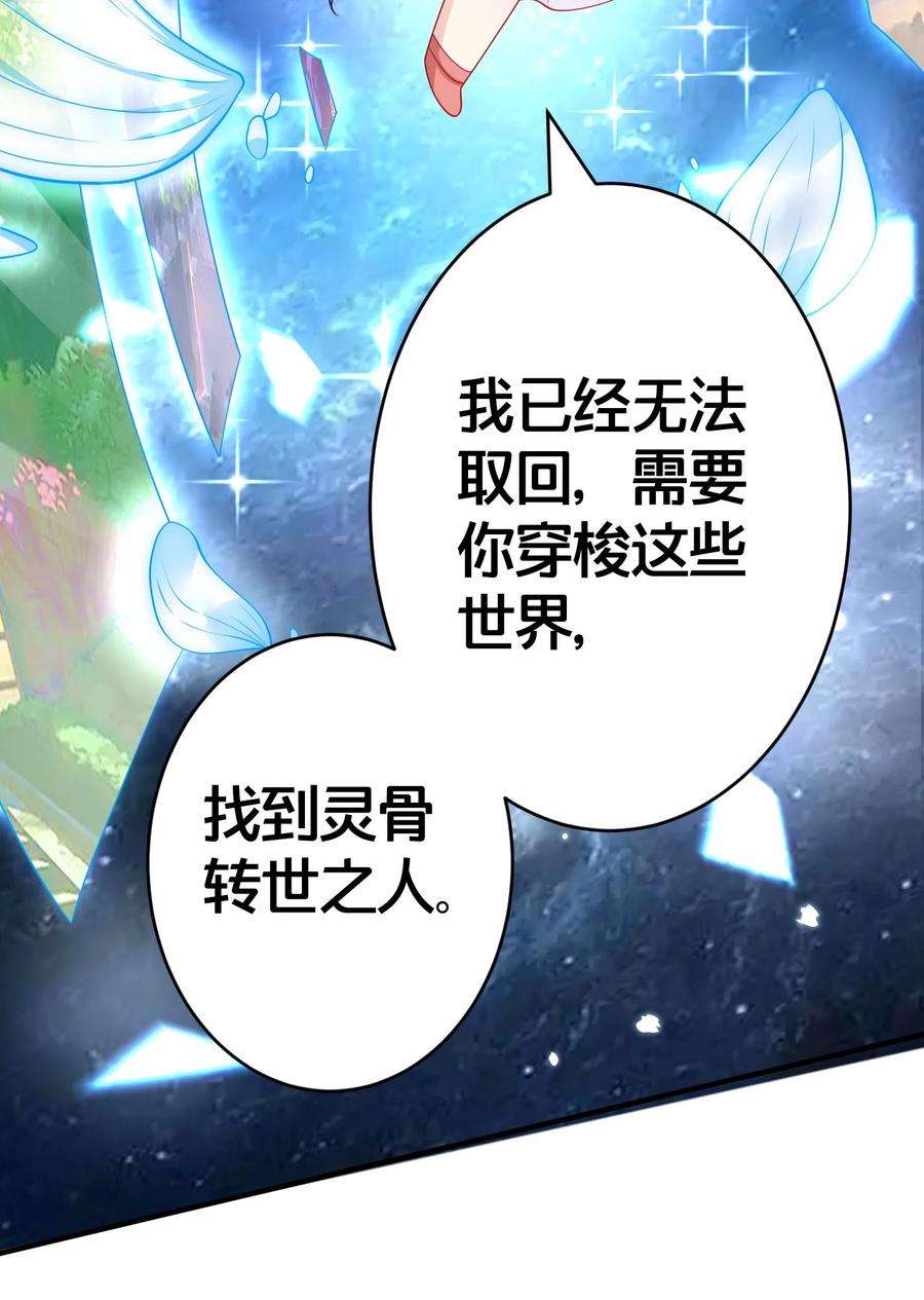 为了复活暗恋的师尊我被迫开了后宫漫画,03 要与七个师尊水乳交融 51图