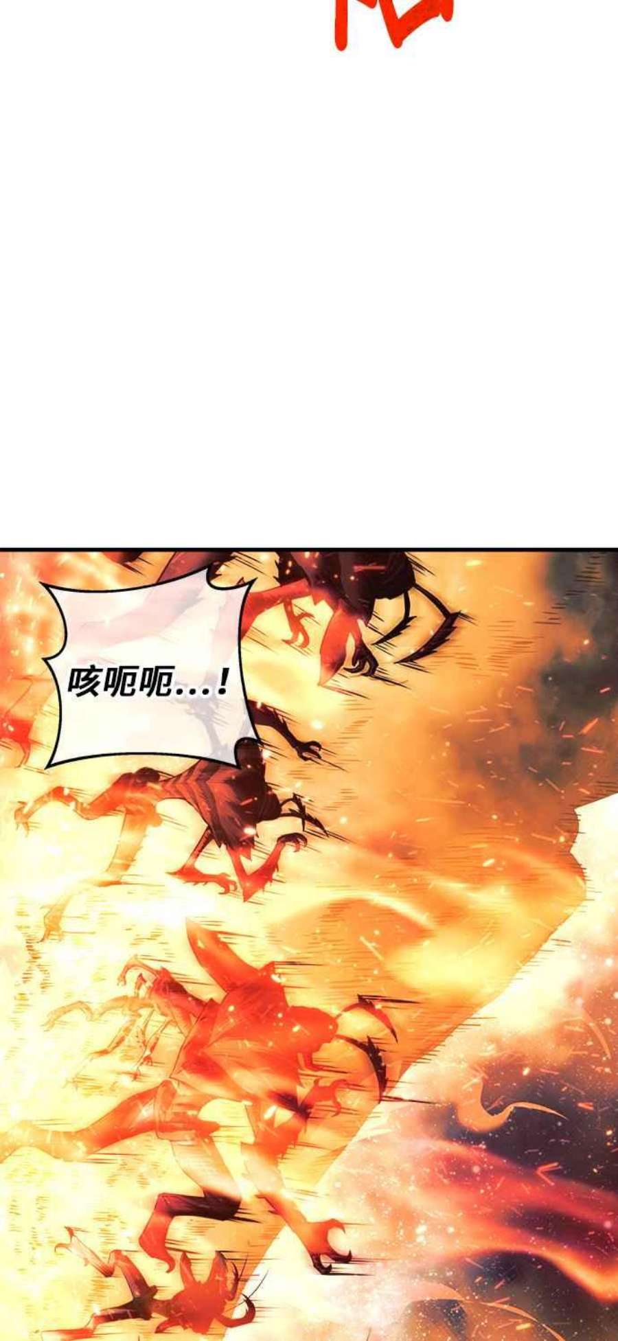 为了拯救世界暂时停更漫画,序章 20图