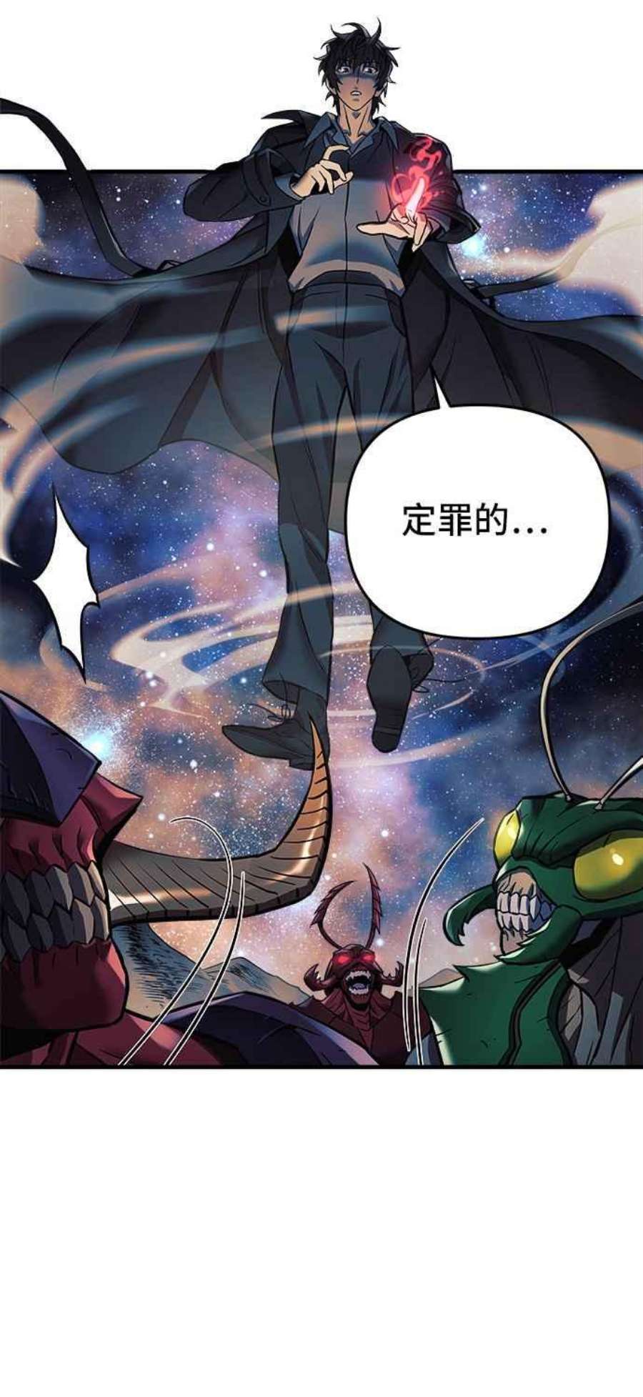 为了拯救世界暂时停更漫画,序章 18图