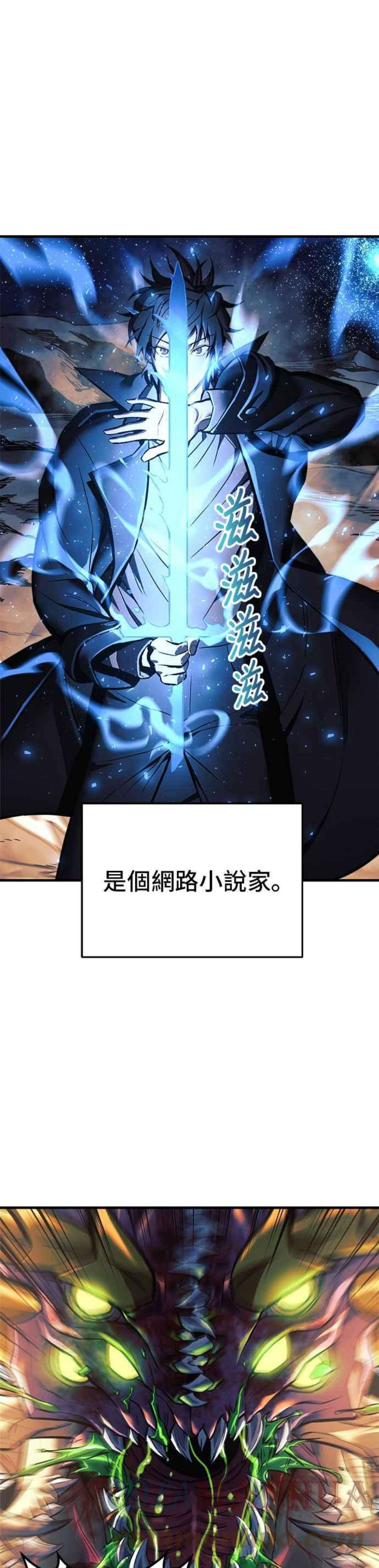 为了拯救世界暂时停更漫画,序章 29图