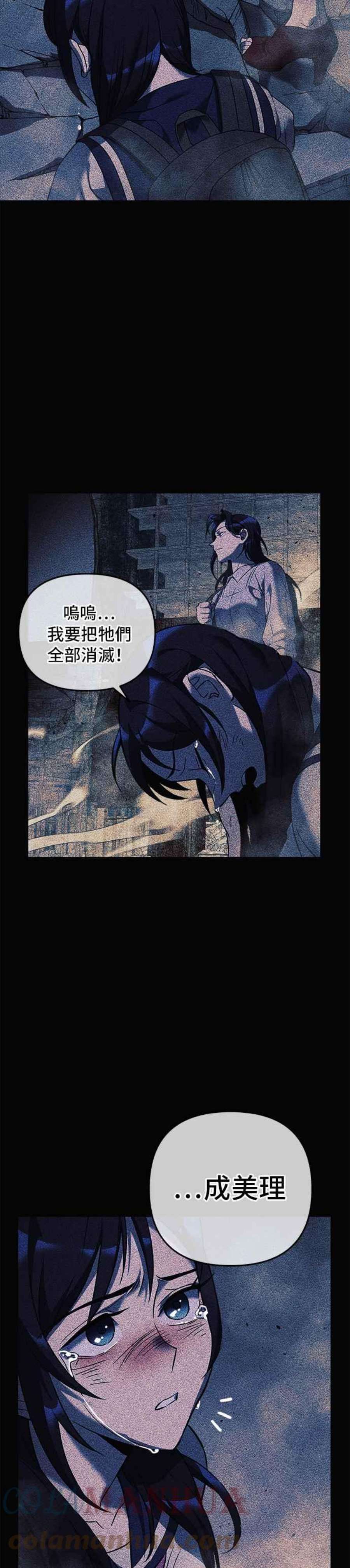 为了拯救世界暂时停更漫画,第1话 70图